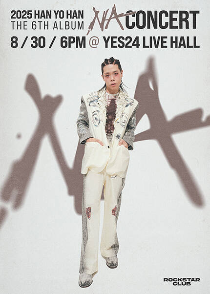 2025 한요한 정규 6집 [NA] CONCERT