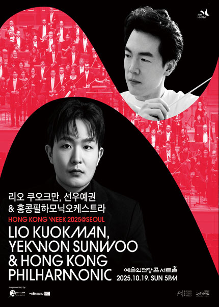 리오 쿠오크만, 선우예권 ＆ 홍콩필하모닉오케스트라