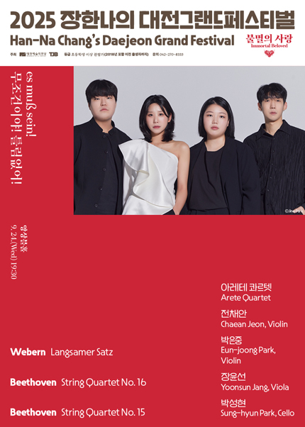 ［대전그랜드페스티벌］무조건이야! 틀림없어!-대전