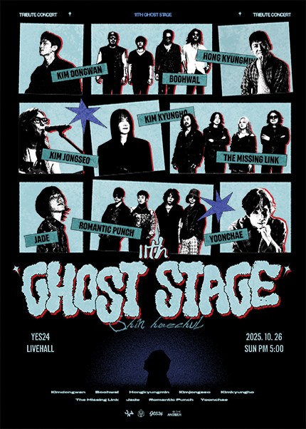 GHOST STAGE - (마왕 신해철 11주기 헌정 콘서트) 