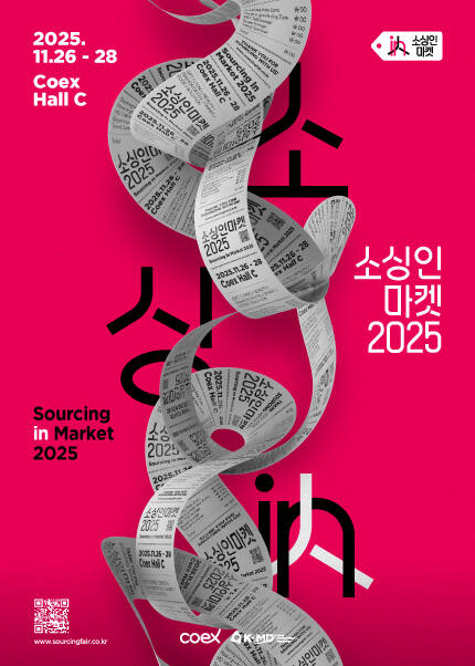 소싱인마켓 2025