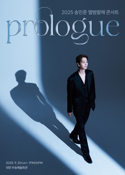 [대전] 2025 송민준 앨범발매 콘서트 [Prologue]