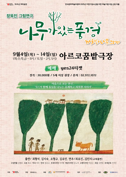 공연 정보