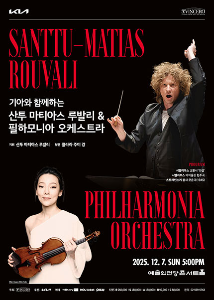 산투 마티아스 루발리 ＆ 필하모니아 오케스트라