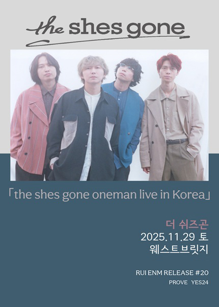 the shes gone oneman live in korea