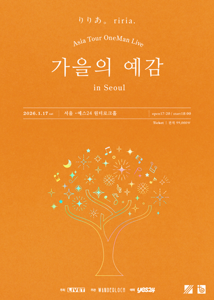 riria. Asia Tour OneMan Live 「가을의 예감」 in Seoul
