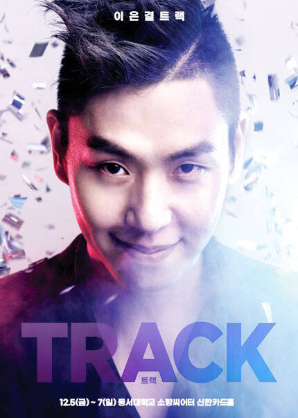 [부산] 이은결 ＜TRACK＞