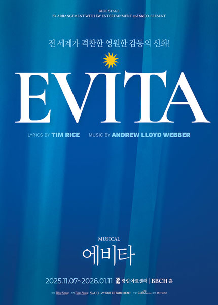 뮤지컬 [EVITA]