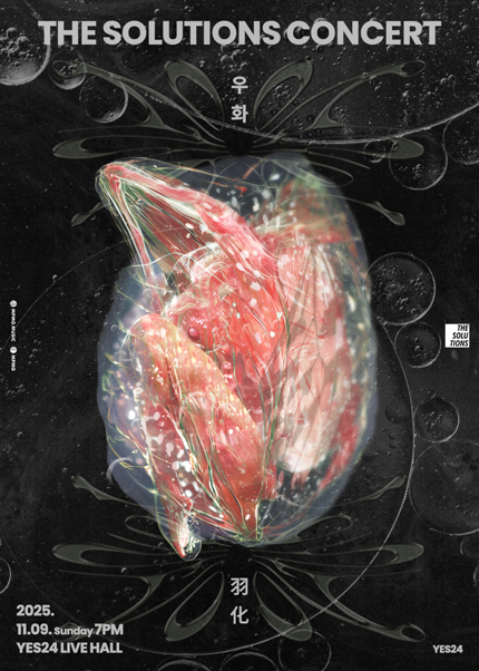 THE SOLUTIONS (솔루션스) 콘서트 ‘우화’