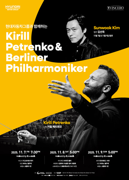 키릴 페트렌코 ＆ 베를린 필하모닉 (11.9)