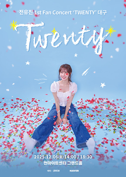 [대구] 전유진 1st Fan Concert ‘TWENTY’
