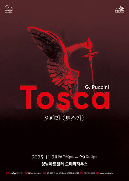 오페라 〈토스카〉