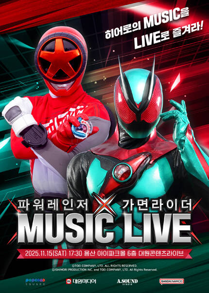 제 4회 파워레인저 X 가면라이더 MUSIC LIVE