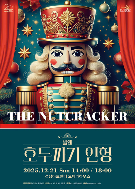 발레 ［호두까기 인형］