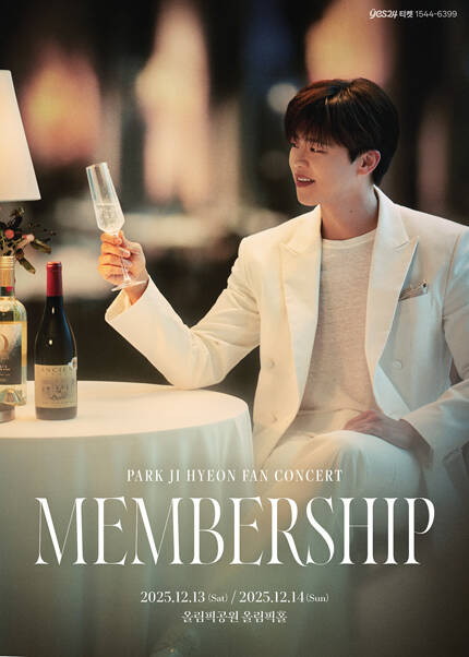 2025 박지현 팬콘서트 멤버쉽 “MEMBERSHIP”