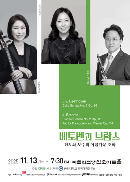 베토벤과 브람스