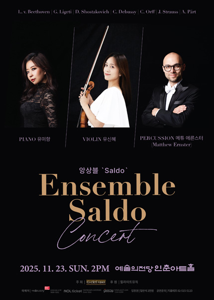 앙상블 ＇Saldo＇