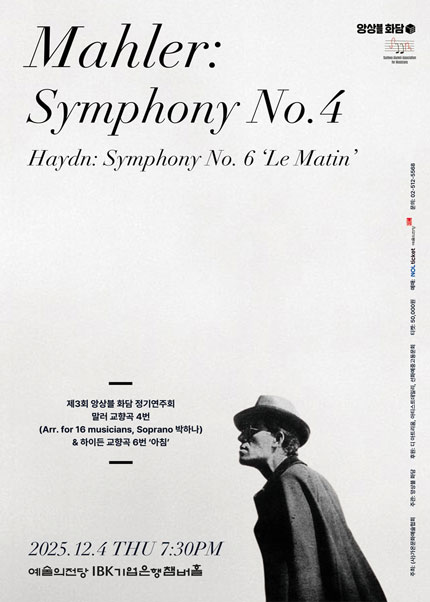 제 3회 앙상블 화담 정기연주회