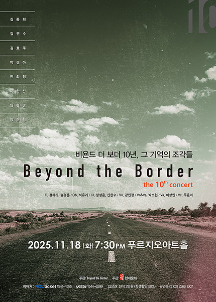 Beyond the Border 10th Concert