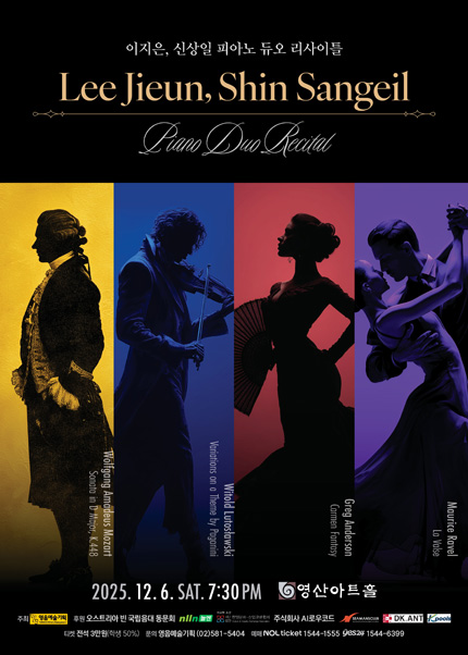이지은, 신상일 피아노 듀오 리사이틀