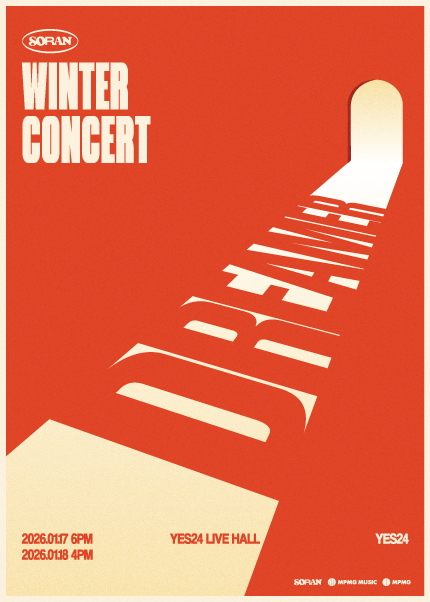 소란 겨울 콘서트 ‘DREAMeR’