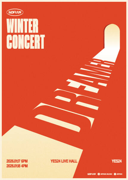 소란 겨울 콘서트 ‘DREAMeR’