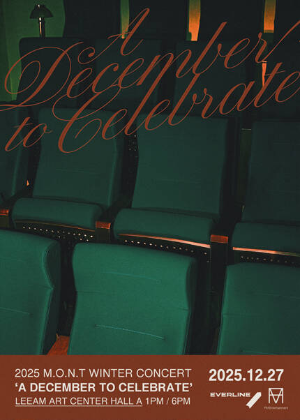 2025 M.O.N.T WINTER CONCERT [A December to Celebrate]