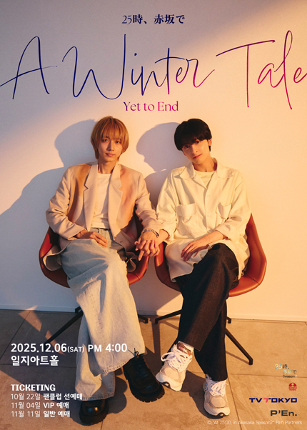 A Winter Tale - Yet to End