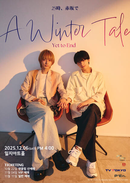 A Winter Tale - Yet to End