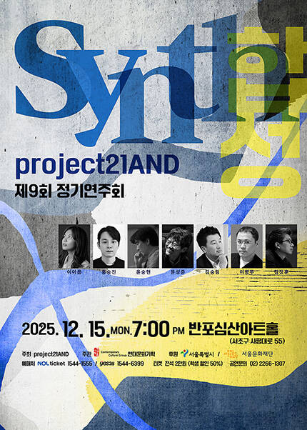 project21AND Synth