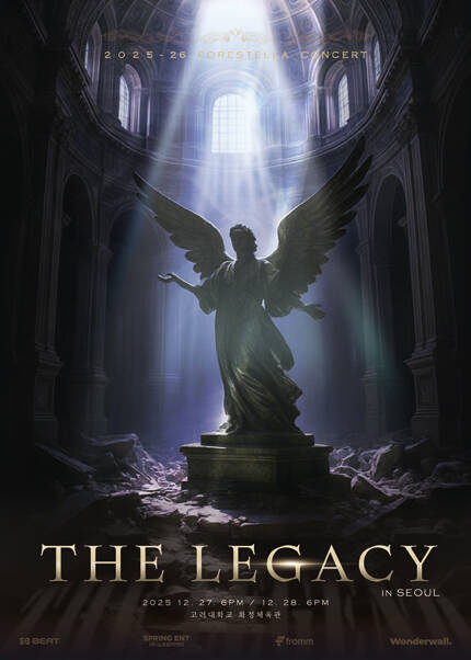 2025-26 포레스텔라 콘서트 THE LEGACY in Seoul