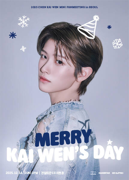 2025 CHEN KAI WEN MINI FANMEETING [MERRY KAI WEN’S DAY] in SEOUL
