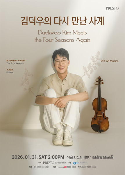 김덕우의 다시 만난 사계