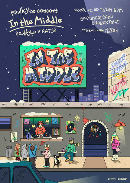 paulkyte 연말콘서트 〈In the Middle : paulkyte x KATIE〉
