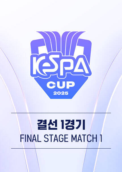 2025 LoL KeSPA CUP - 결선 1경기 DK vs LCQ