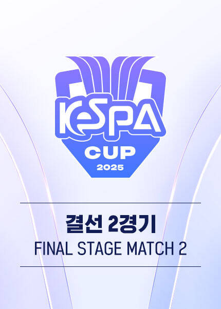 2025 LoL KeSPA CUP - 결선 2경기 HLE vs T1