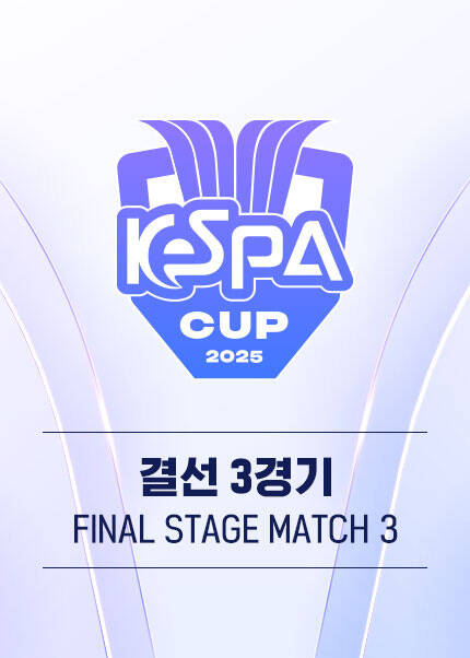 2025 LoL KeSPA CUP - 결선 3경기 TBD vs TBD