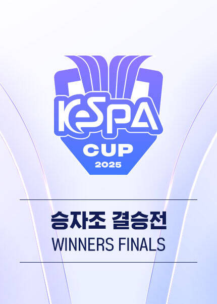 2025 LoL KeSPA CUP - 승자조 결승전