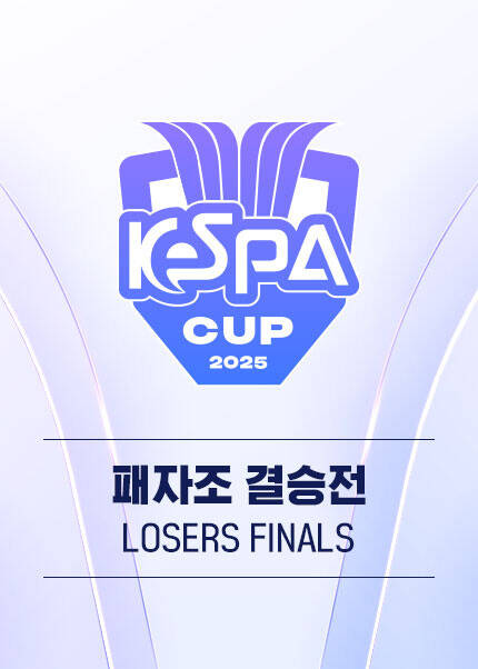 2025 LoL KeSPA CUP - 패자조 결승전