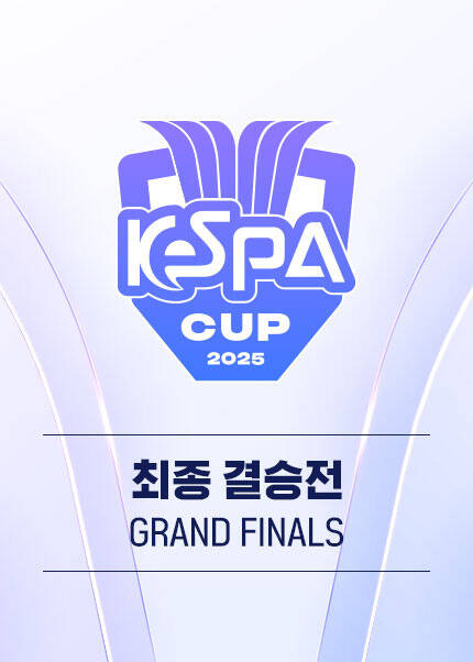 2025 LoL KeSPA CUP - 최종 결승전