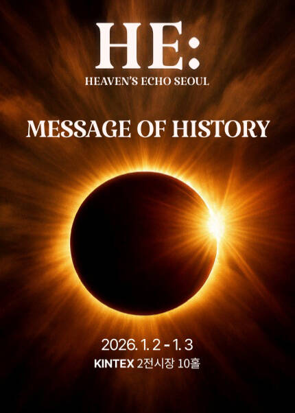 Message of History Heaven’s echo SEOUL