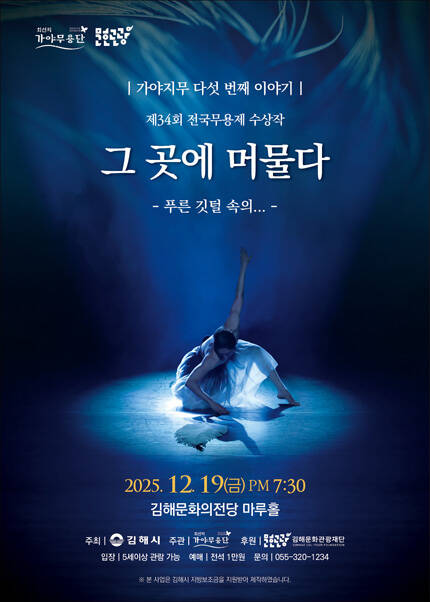 [김해] 그 곳에 머물다