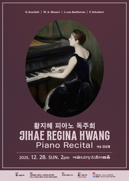 황지혜 피아노 독주회