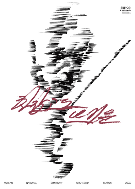 국립심포니오케스트라 영화음악 콘서트 (5.1)