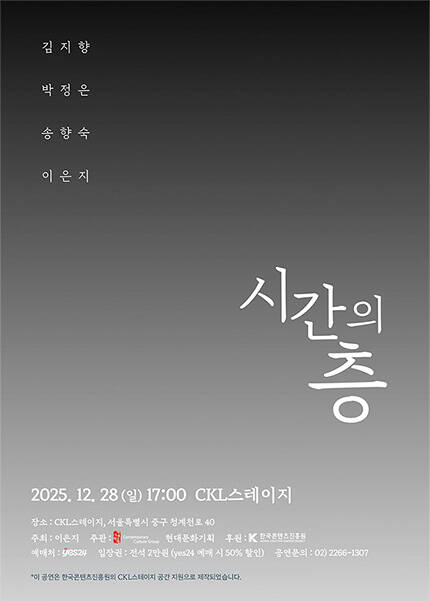 시간의 층