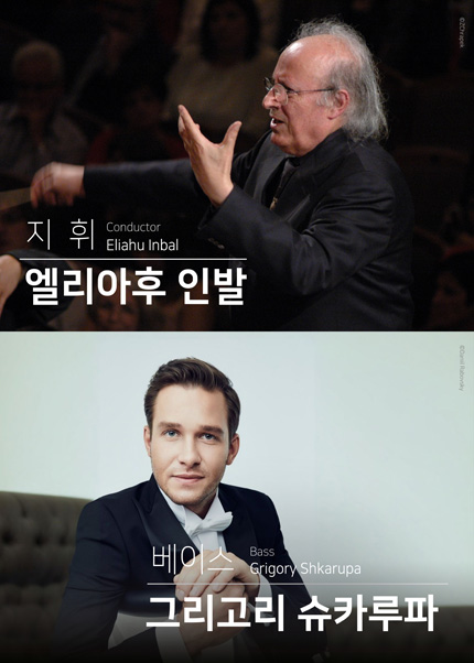 KBS교향악단 제823회 정기연주회