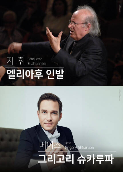 KBS교향악단 제823회 정기연주회