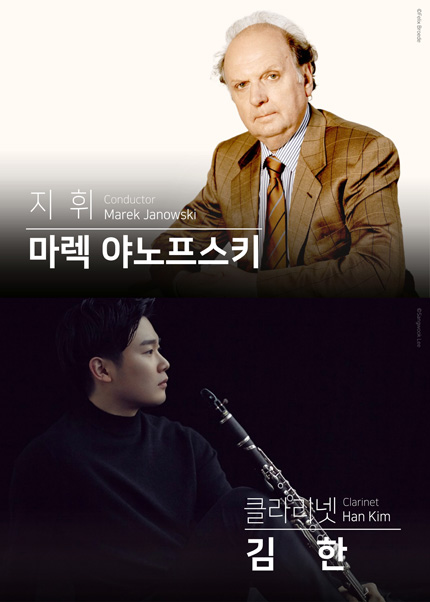 KBS교향악단 제824회 정기연주회