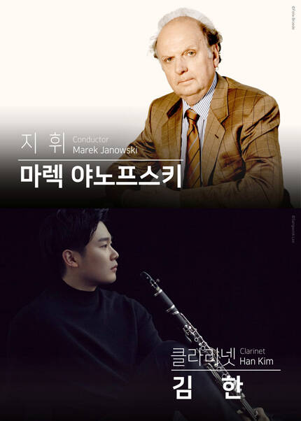 KBS교향악단 제824회 정기연주회