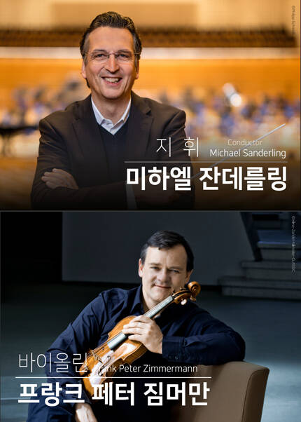 KBS교향악단 제831회 정기연주회